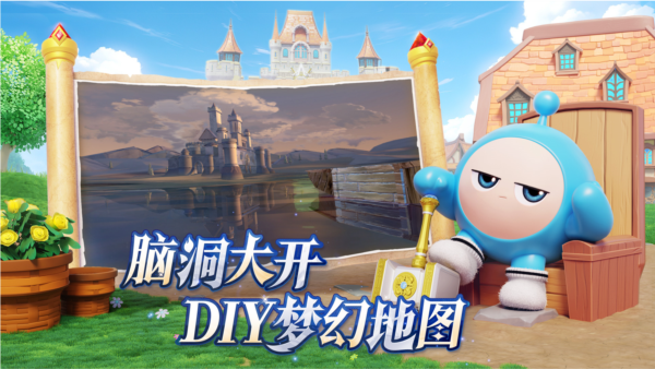 蛋仔派对低配版 最新版v1.0.169